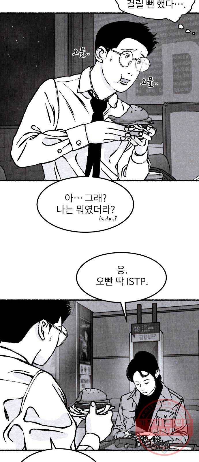 잿빛도 색이다 14화 35
