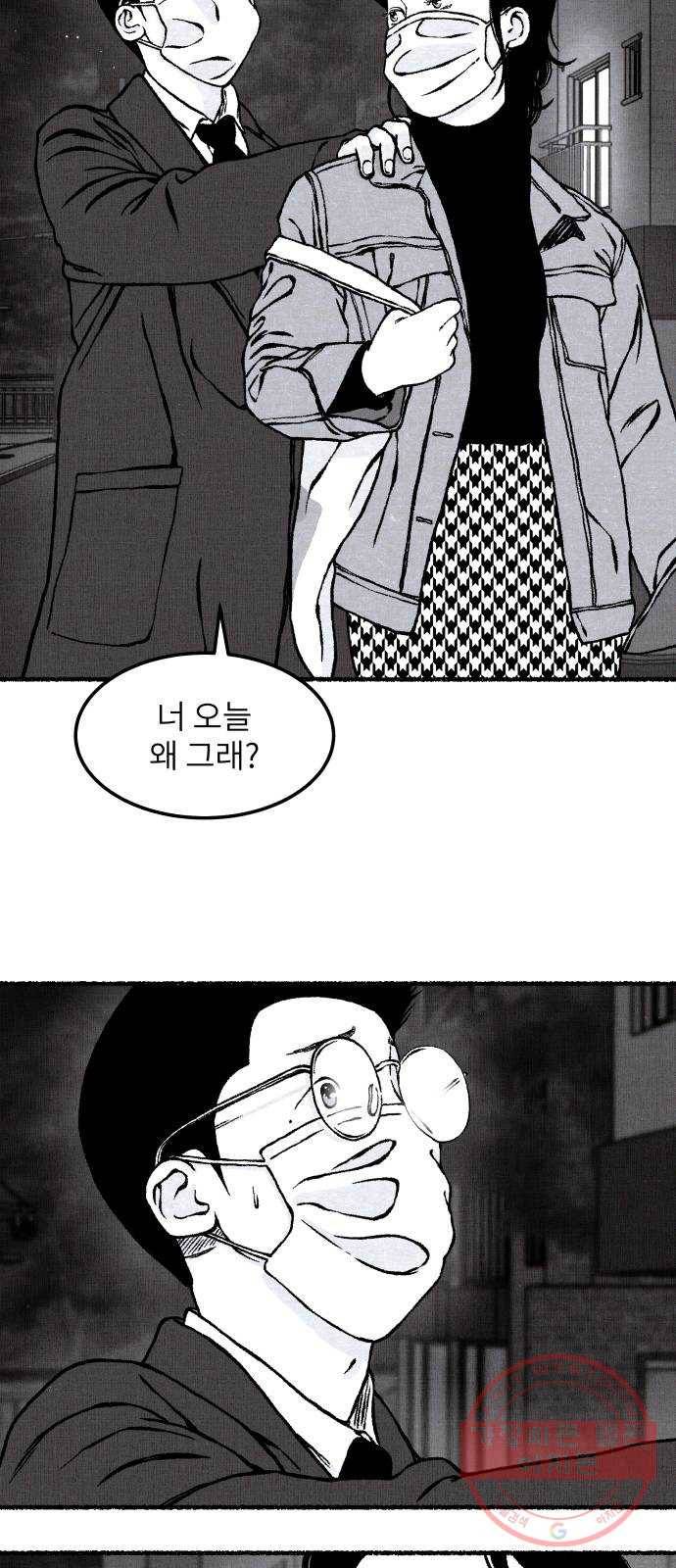 잿빛도 색이다 14화 44