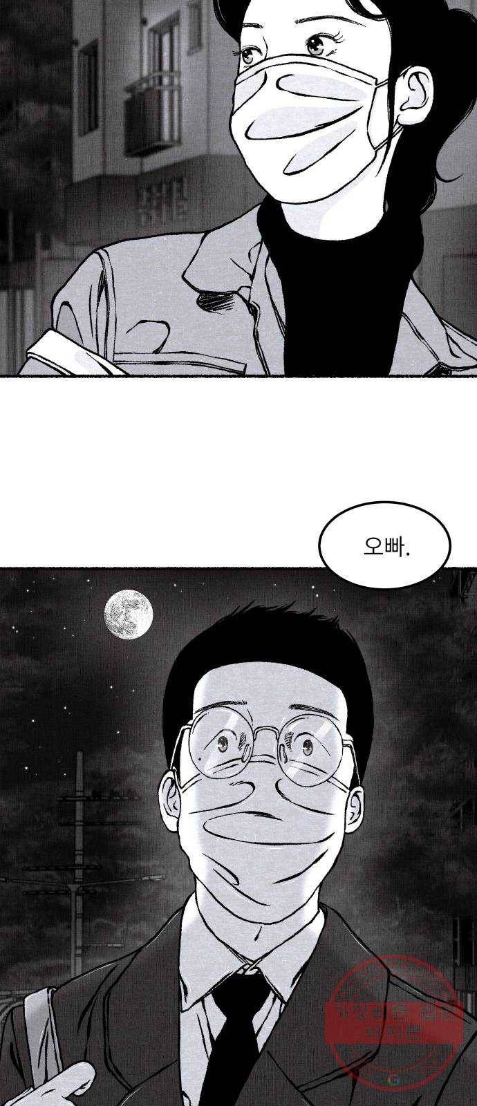 잿빛도 색이다 14화 45