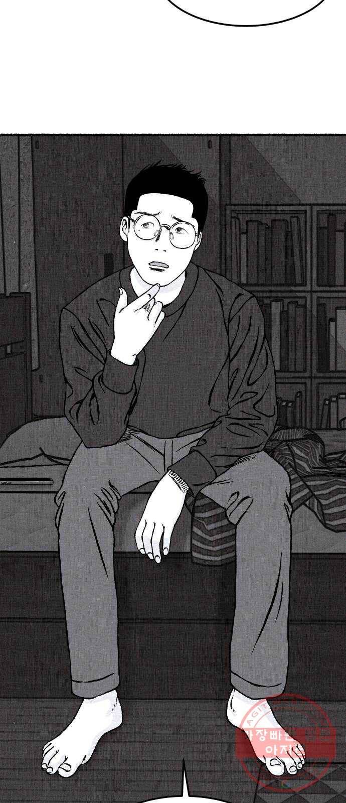 잿빛도 색이다 14화 51