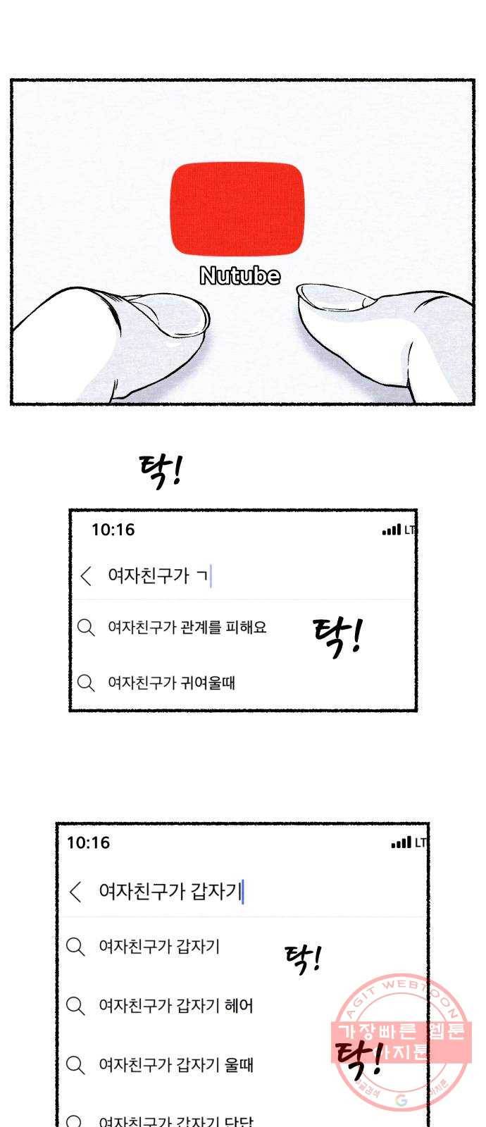 잿빛도 색이다 14화 55