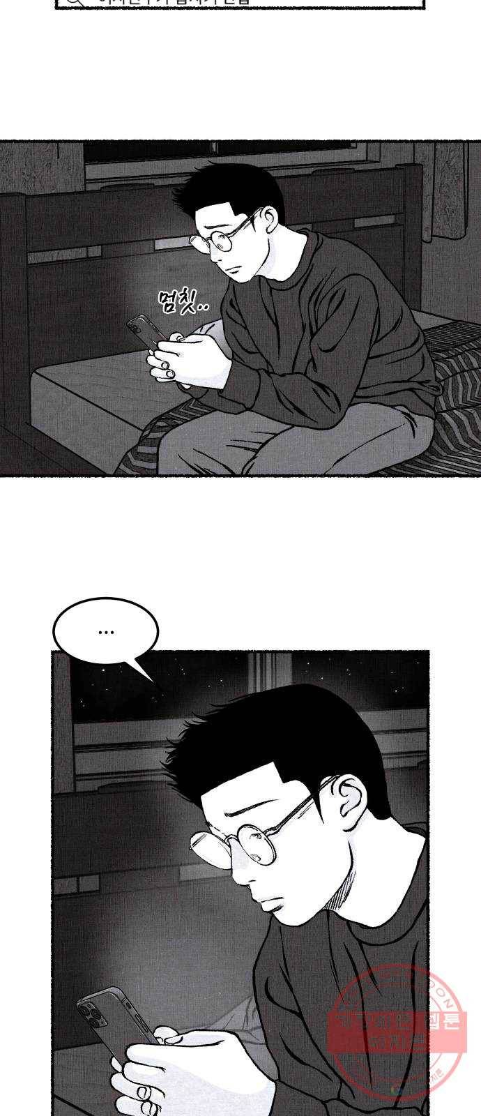 잿빛도 색이다 14화 56