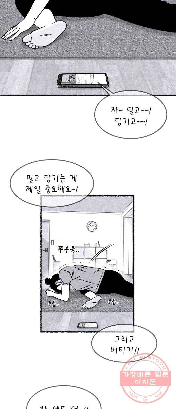 잿빛도 색이다 14화 61