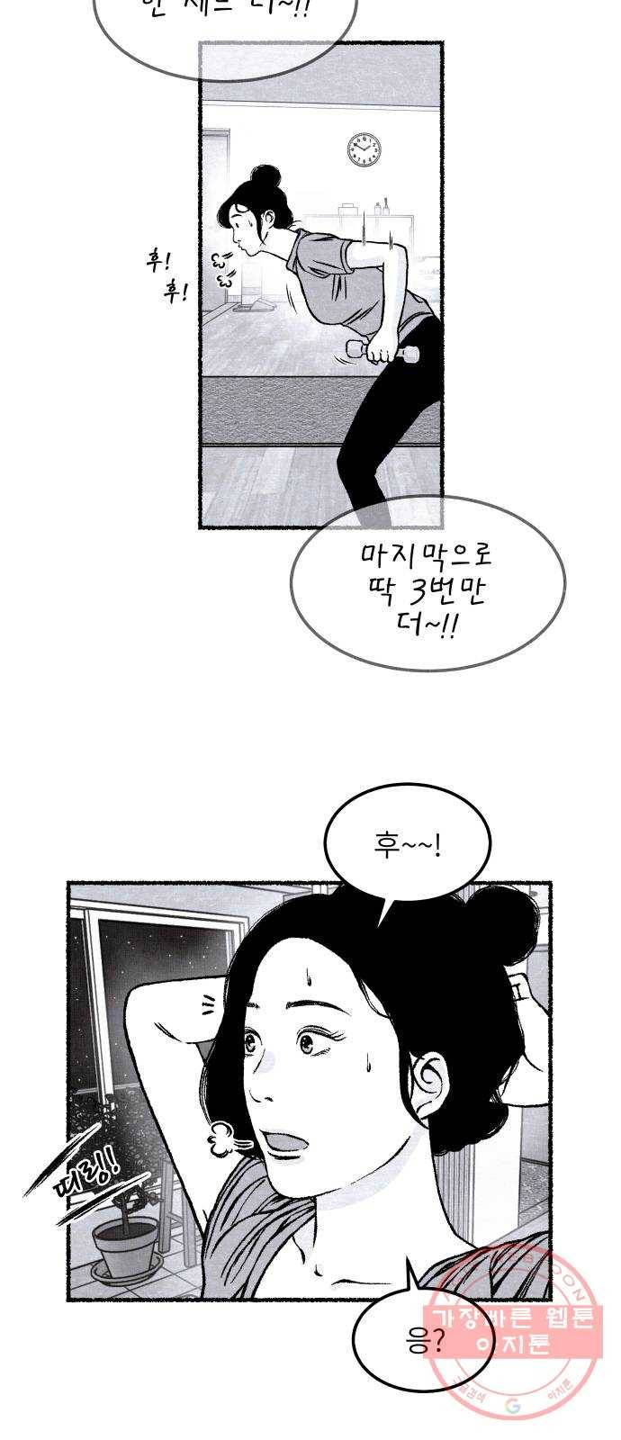 잿빛도 색이다 14화 62