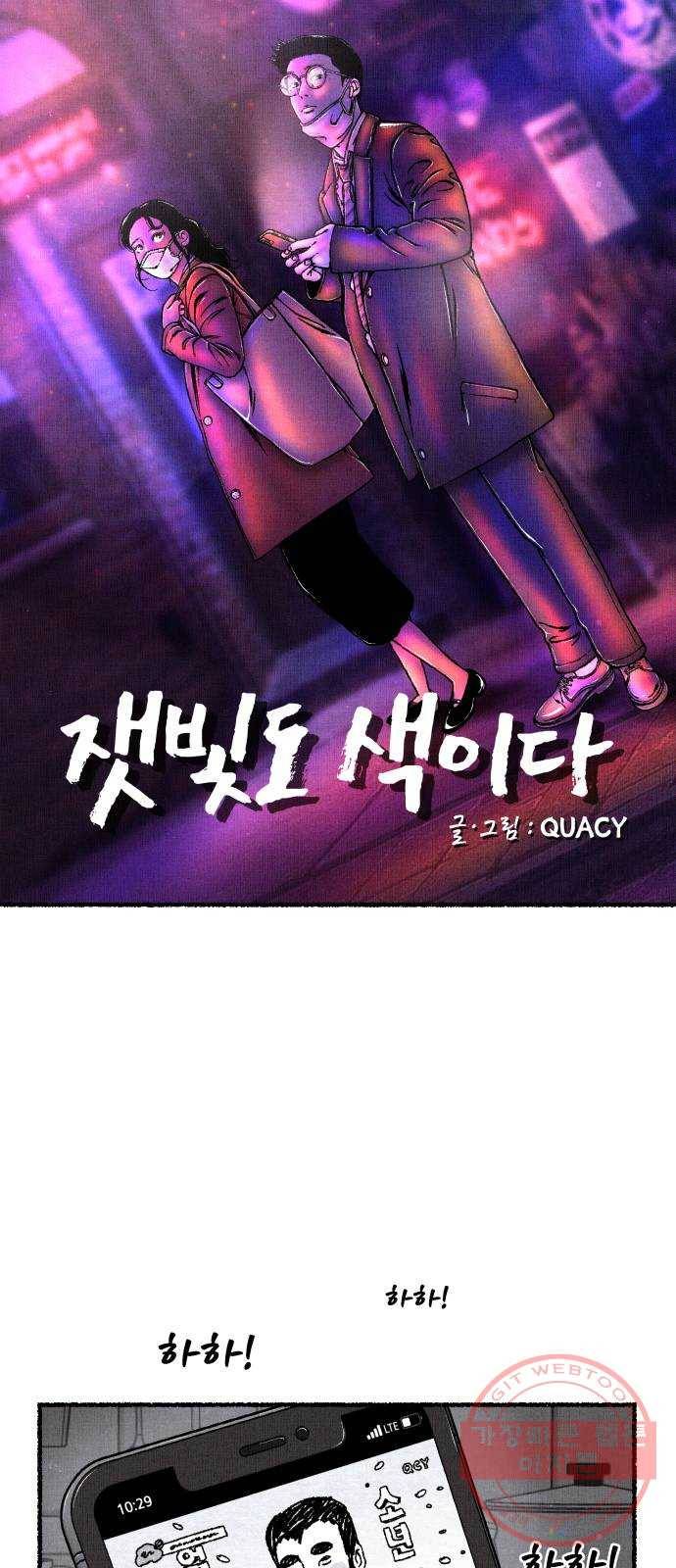 잿빛도 색이다 14화 66