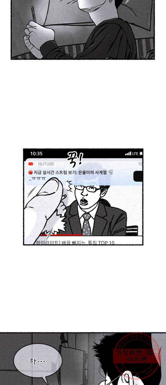 잿빛도 색이다 14화 70