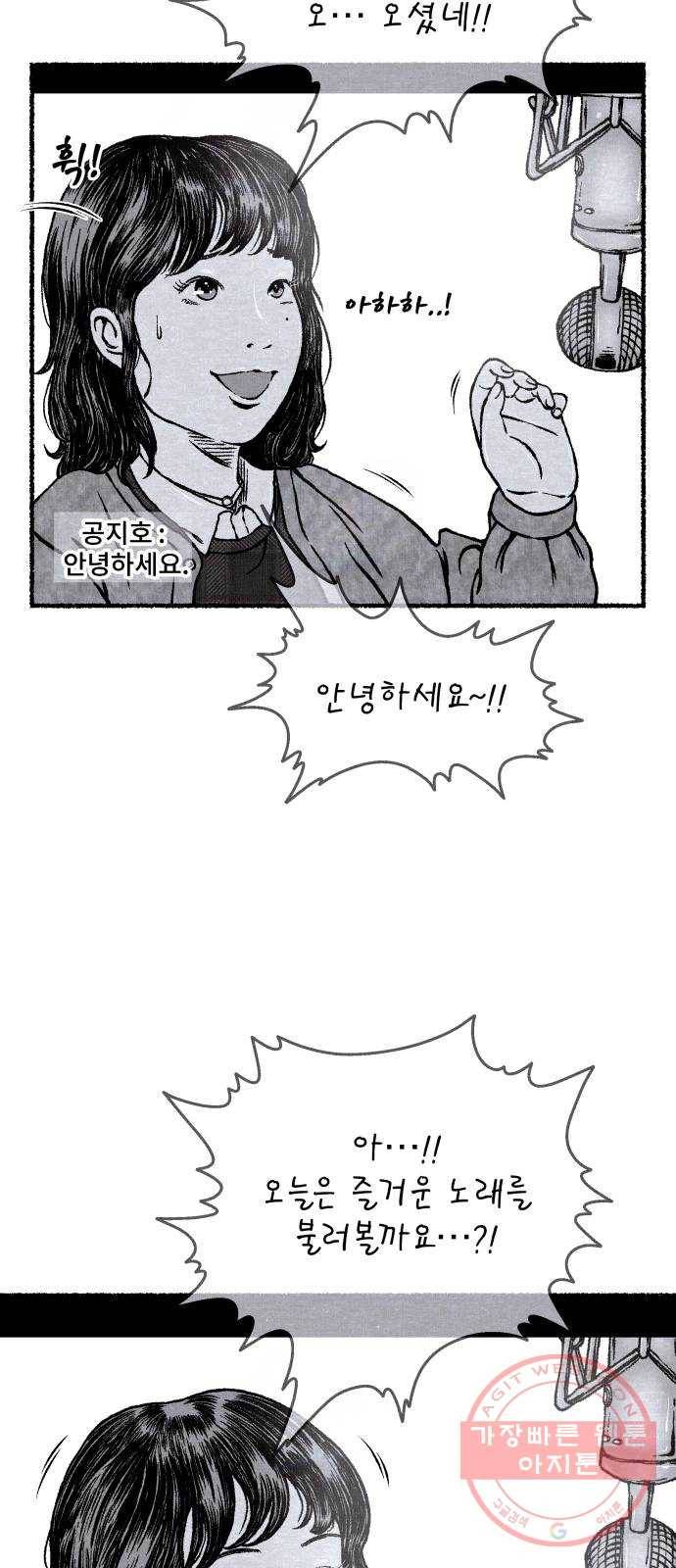 잿빛도 색이다 14화 74