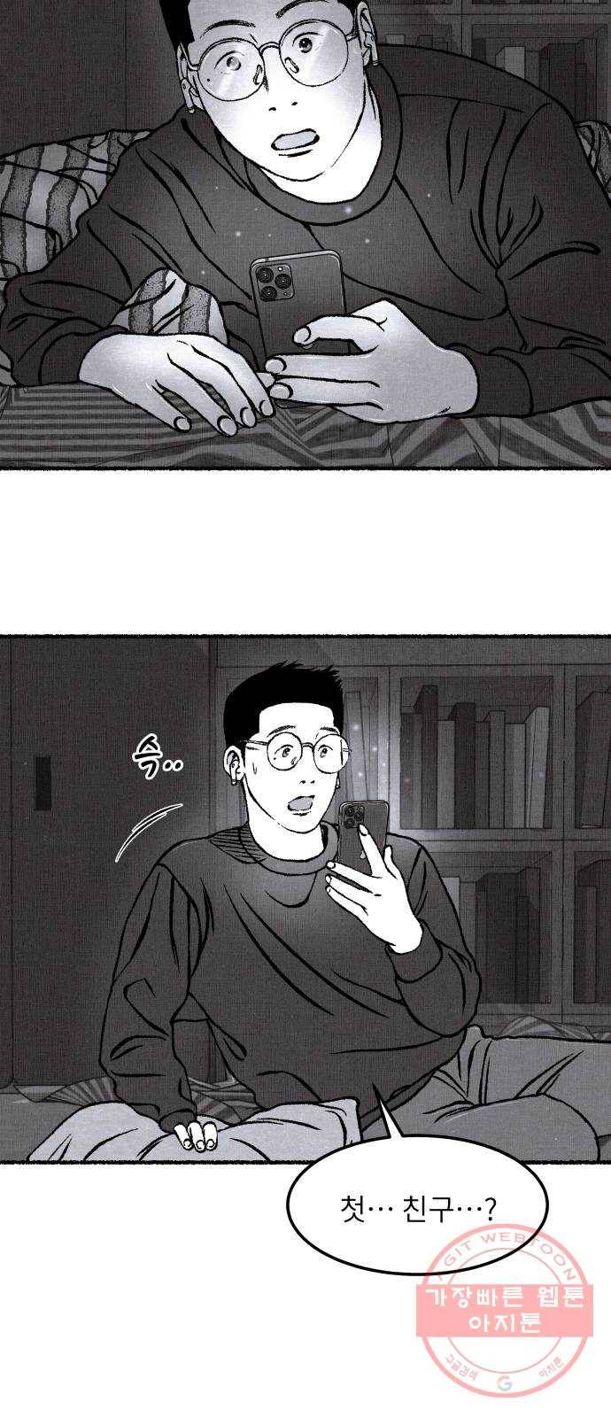 잿빛도 색이다 14화 82