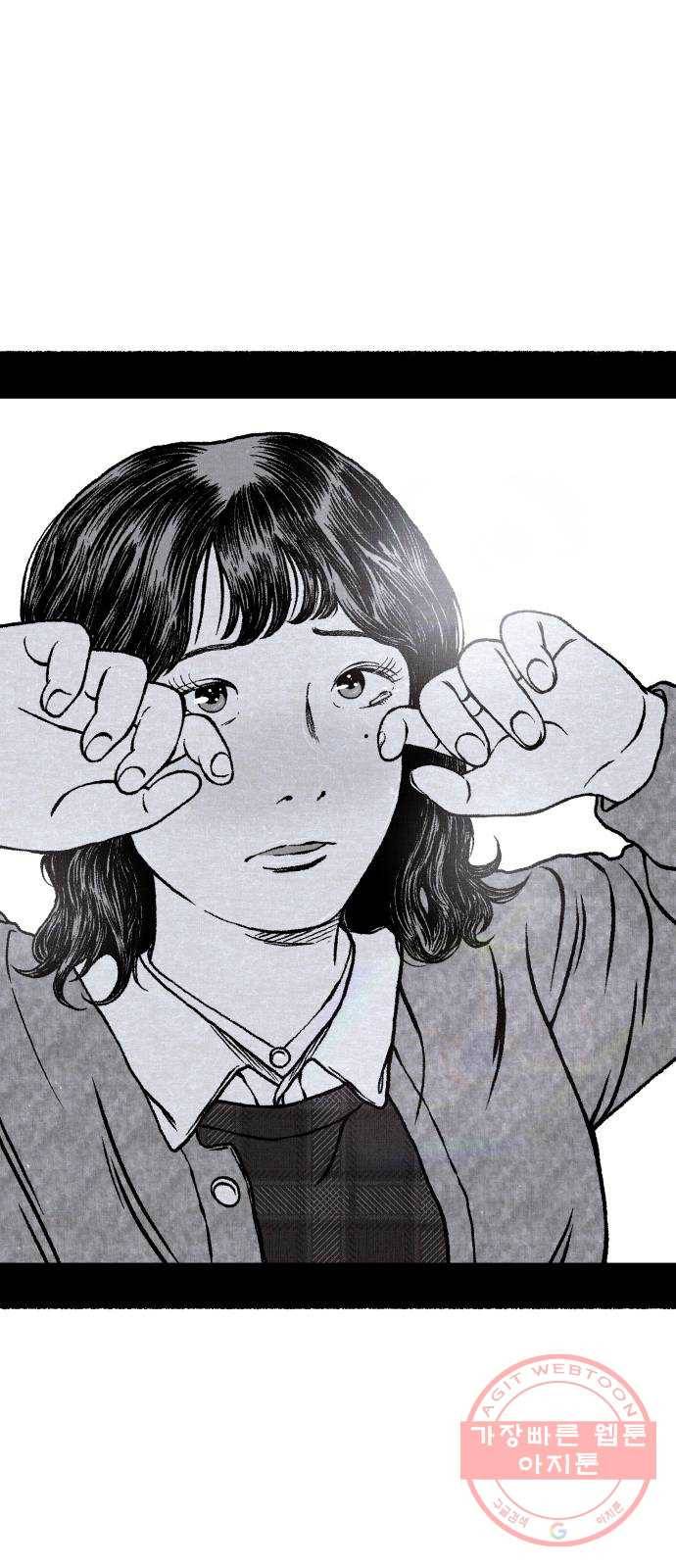 잿빛도 색이다 14화 88