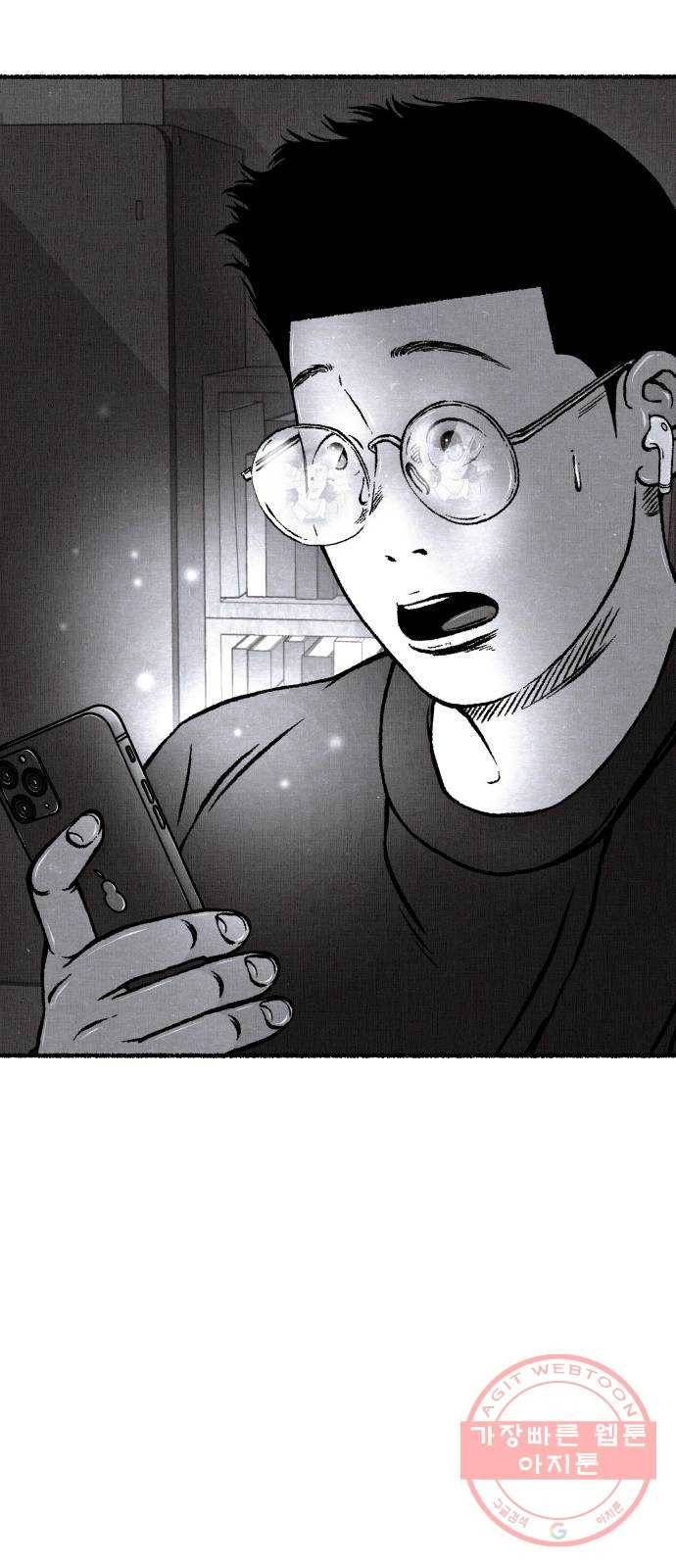 잿빛도 색이다 14화 89