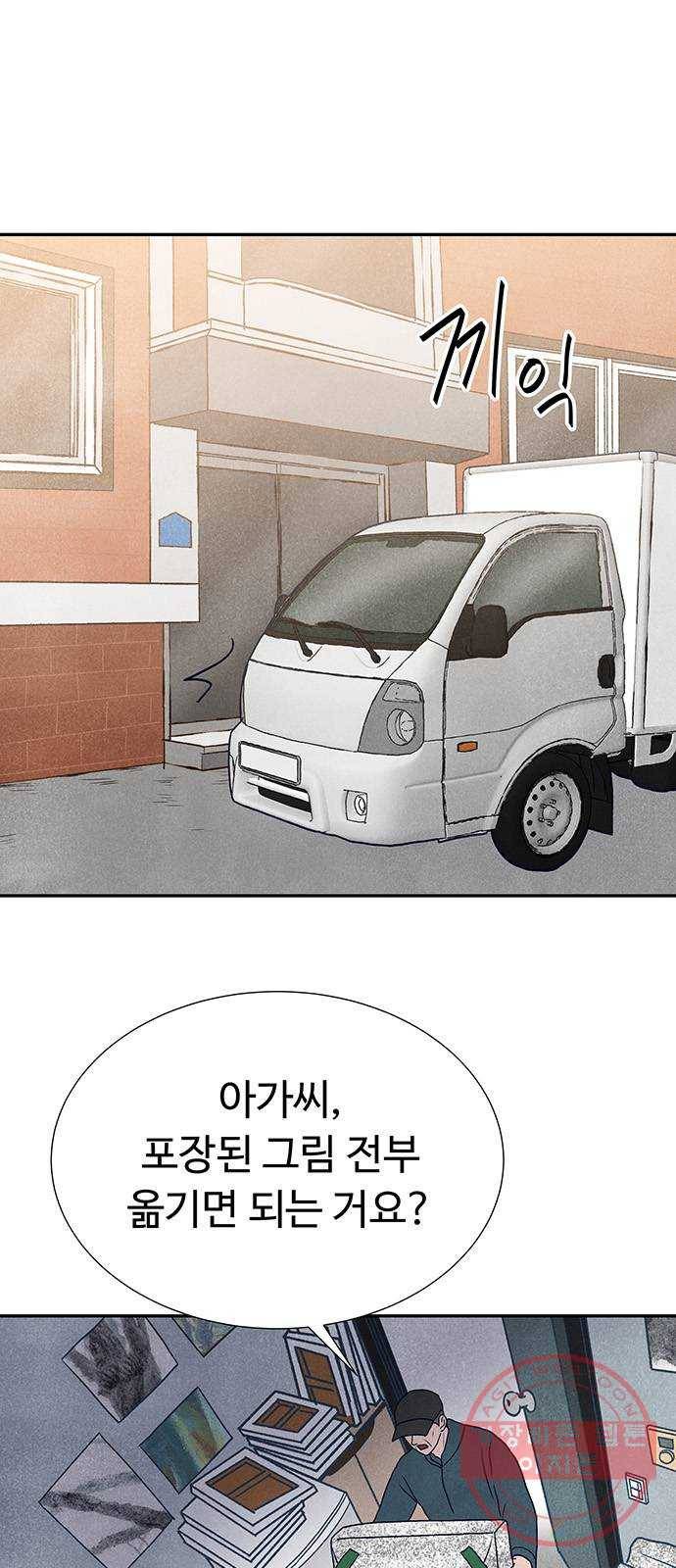 화가 살리에르 33화 1