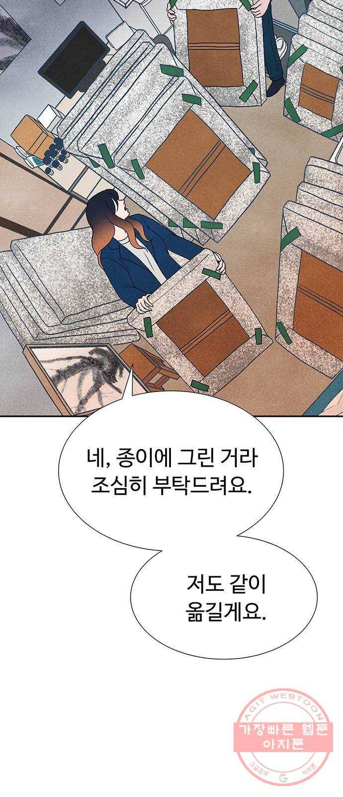 화가 살리에르 33화 2