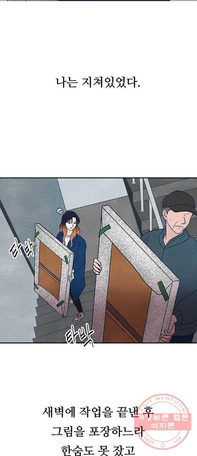 화가 살리에르 33화 4