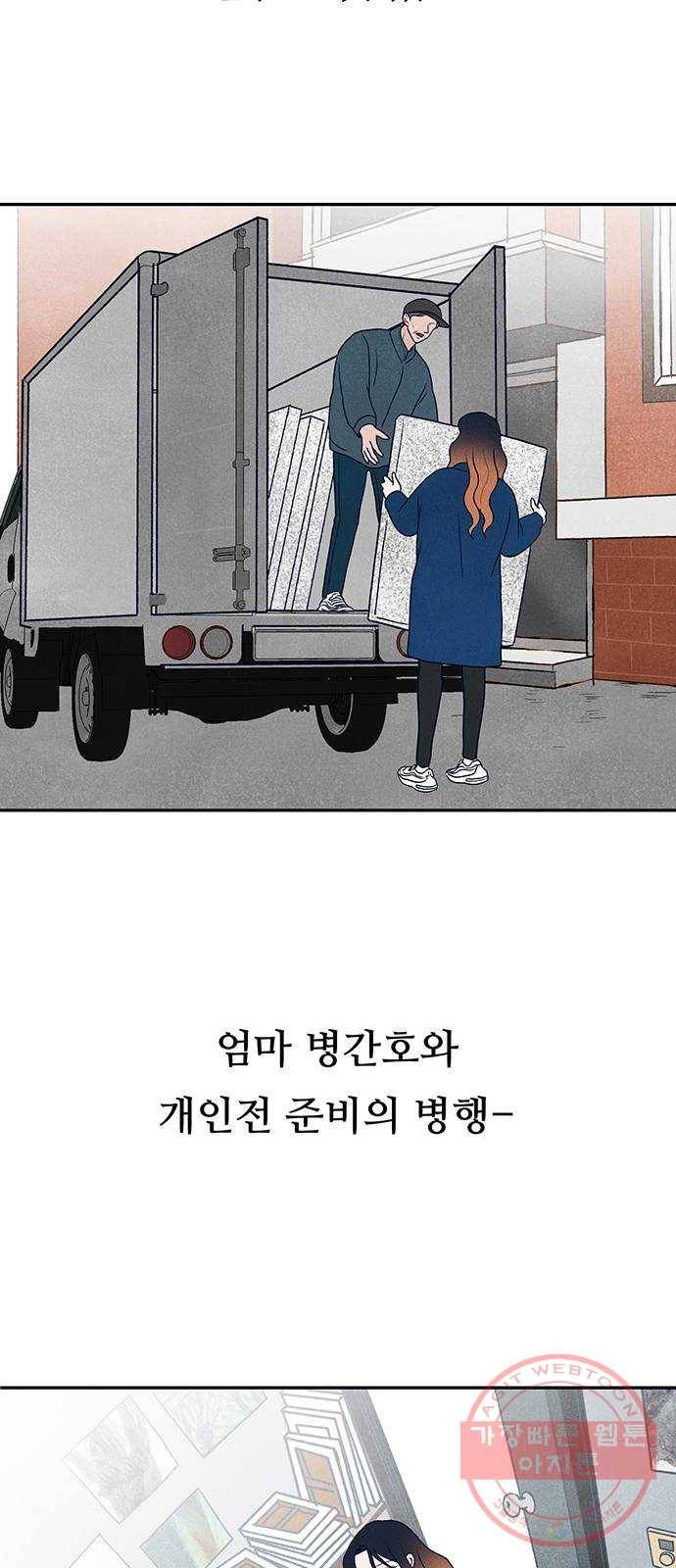 화가 살리에르 33화 5