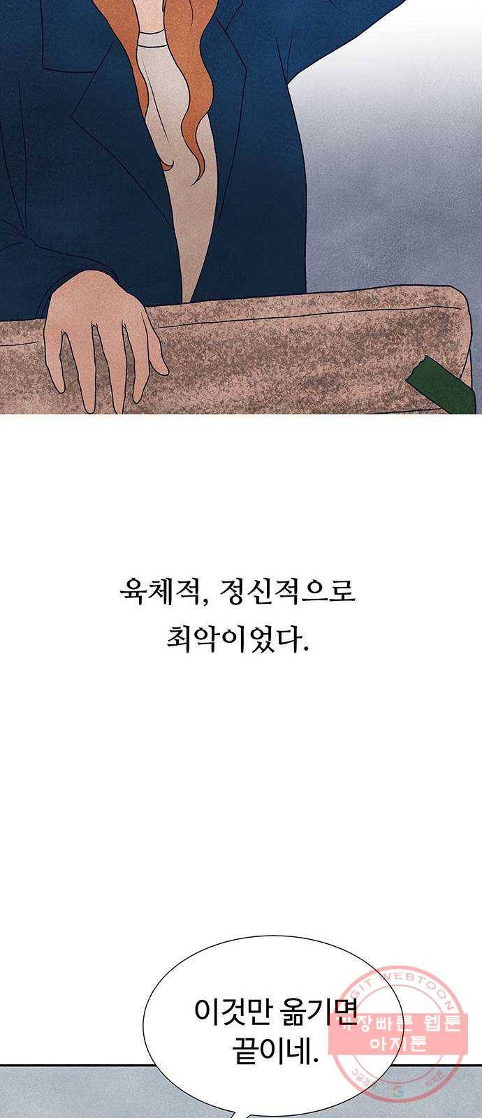 화가 살리에르 33화 7
