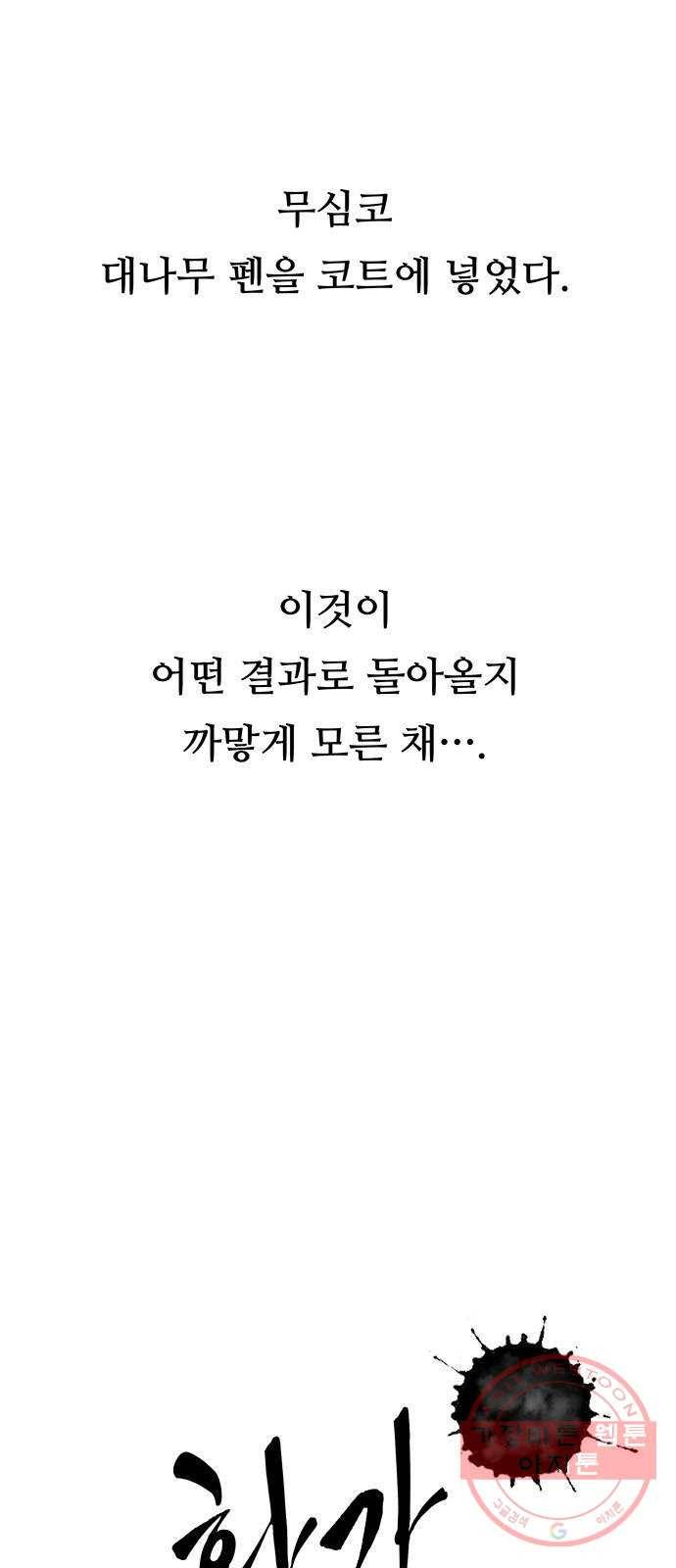 화가 살리에르 33화 16