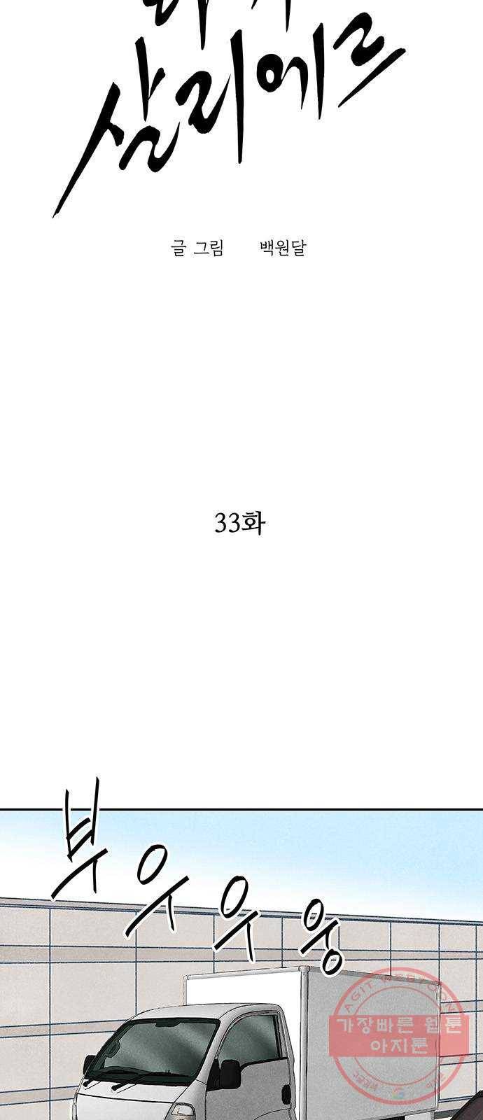 화가 살리에르 33화 17