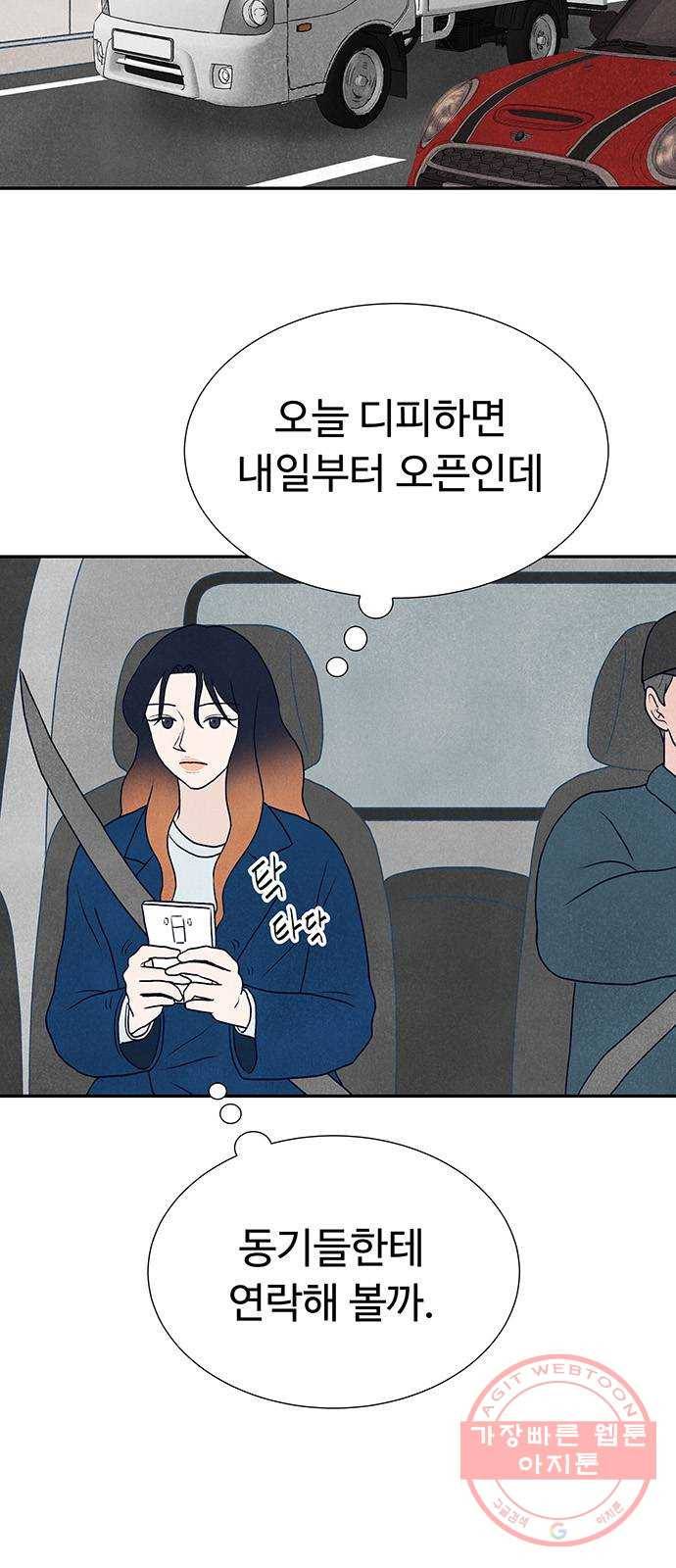 화가 살리에르 33화 18