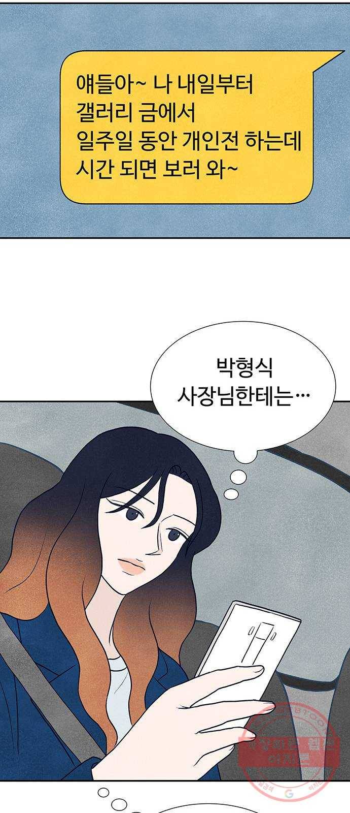 화가 살리에르 33화 19