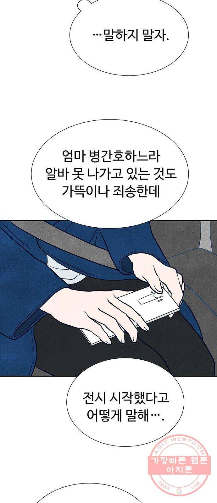 화가 살리에르 33화 20