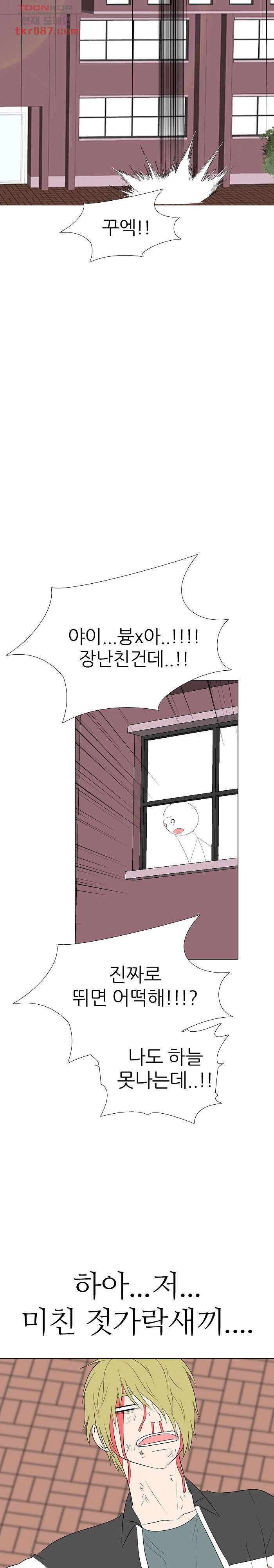 태권고등학교 19화 2