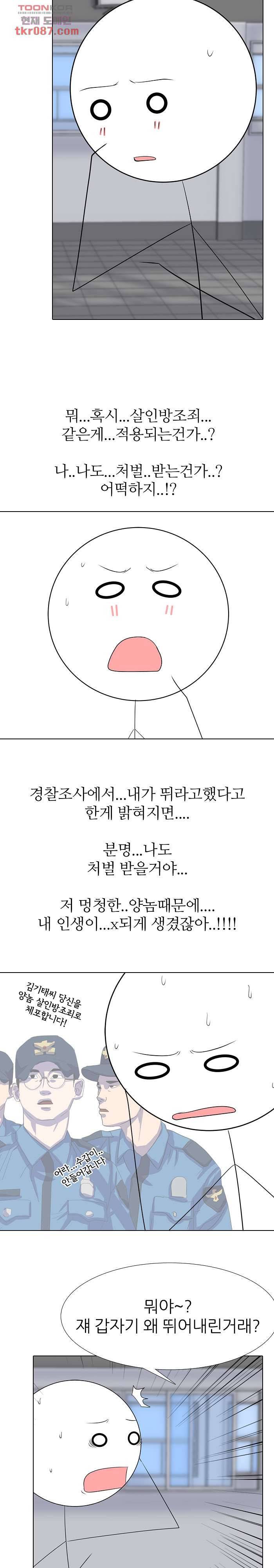 태권고등학교 19화 5