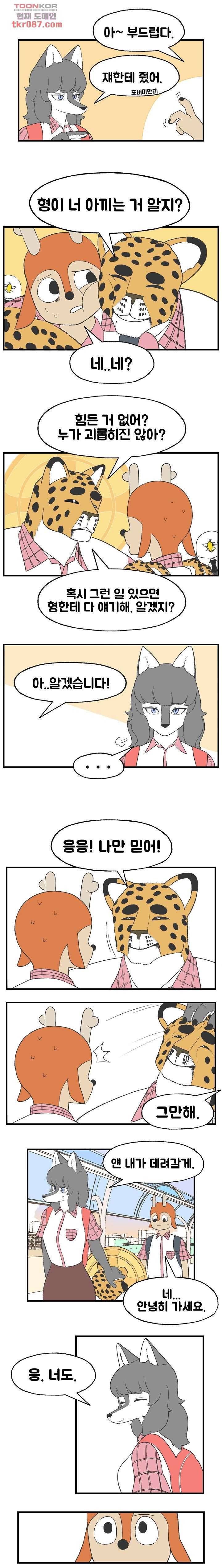 초식고등학교 14화 6