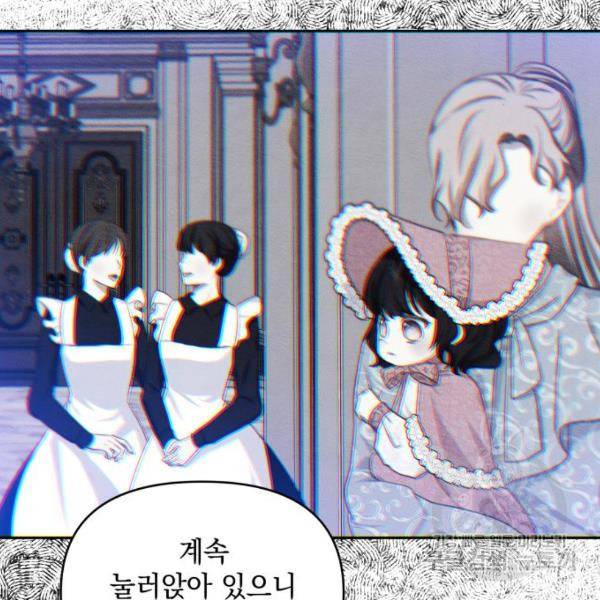 괴물공작의 딸 36화 23