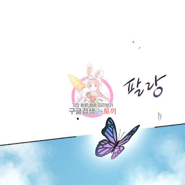 마른 가지에 바람처럼 80화 1