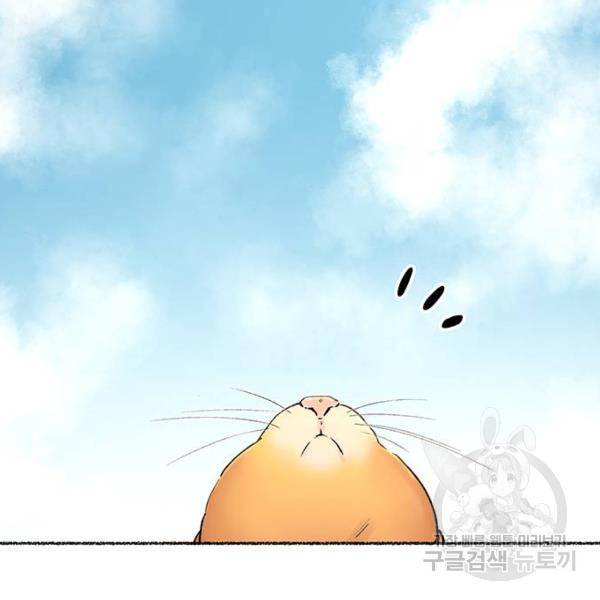 마른 가지에 바람처럼 80화 2