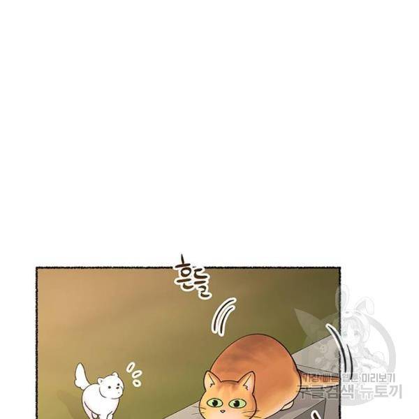 마른 가지에 바람처럼 80화 3