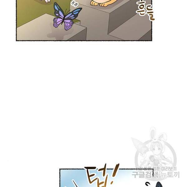 마른 가지에 바람처럼 80화 4