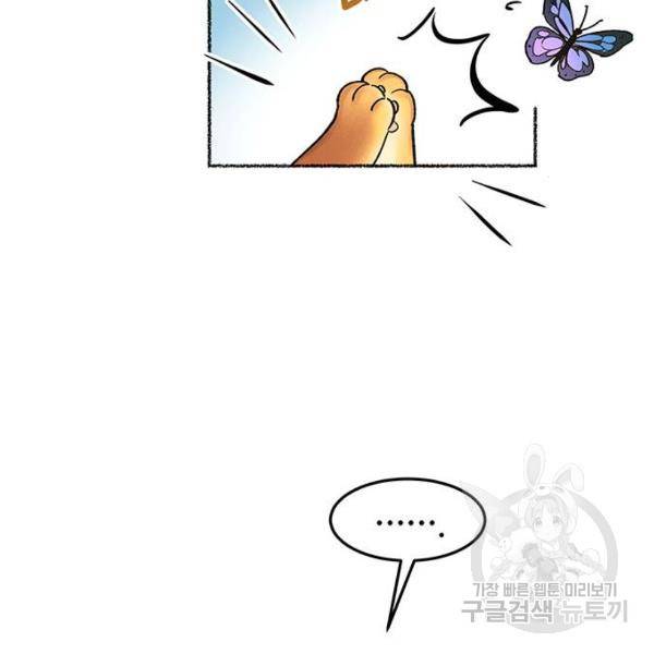 마른 가지에 바람처럼 80화 5