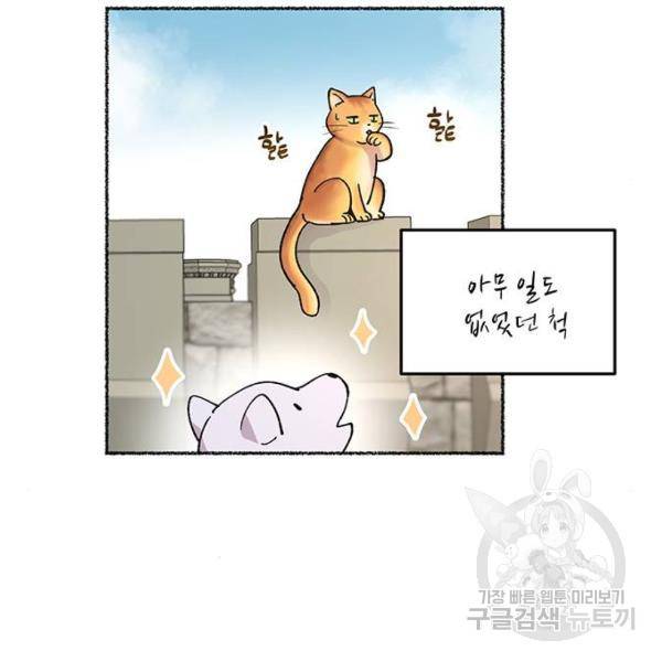 마른 가지에 바람처럼 80화 6