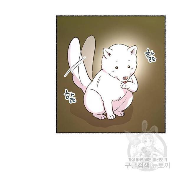 마른 가지에 바람처럼 80화 7