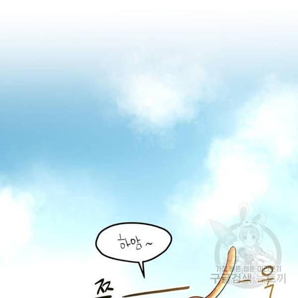 마른 가지에 바람처럼 80화 8