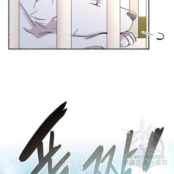 마른 가지에 바람처럼 80화 12