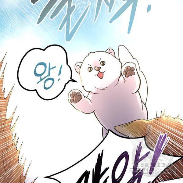 마른 가지에 바람처럼 80화 13