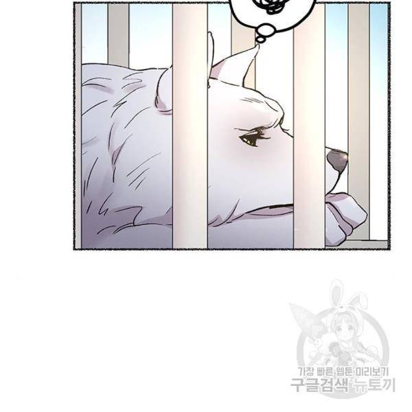마른 가지에 바람처럼 80화 15