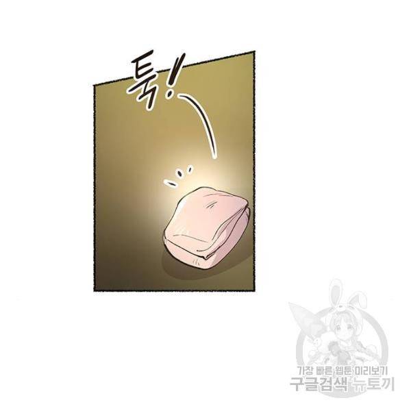 마른 가지에 바람처럼 80화 22