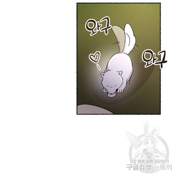 마른 가지에 바람처럼 80화 23