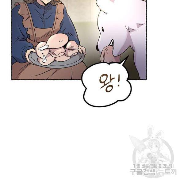 마른 가지에 바람처럼 80화 25