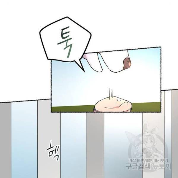 마른 가지에 바람처럼 80화 26