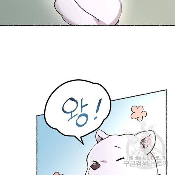 마른 가지에 바람처럼 80화 28