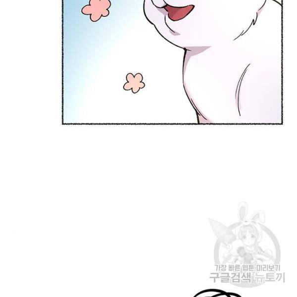 마른 가지에 바람처럼 80화 29