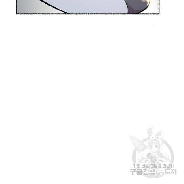마른 가지에 바람처럼 80화 31