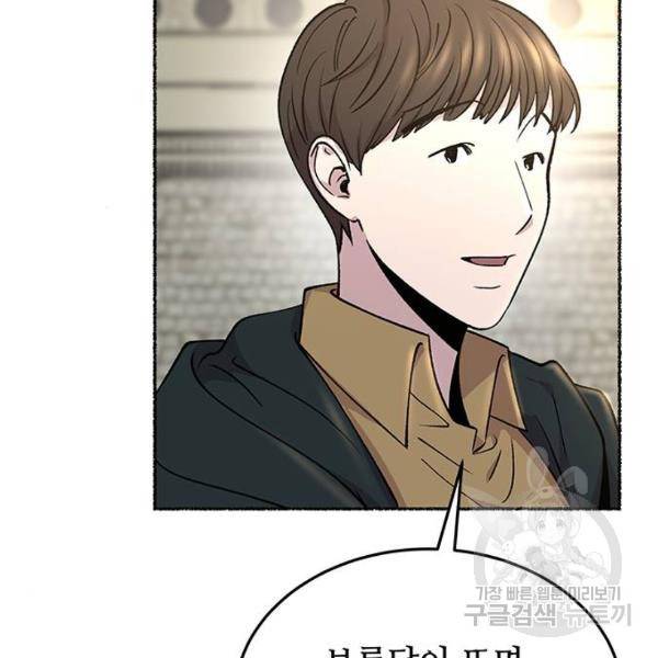마른 가지에 바람처럼 80화 35