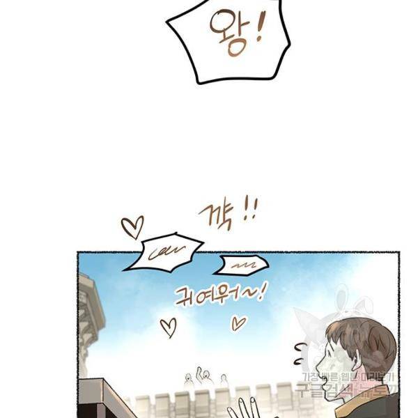 마른 가지에 바람처럼 80화 41
