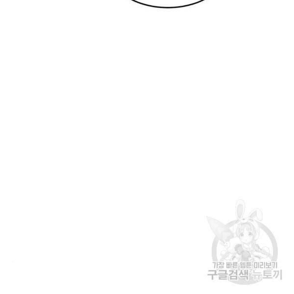 마른 가지에 바람처럼 80화 43