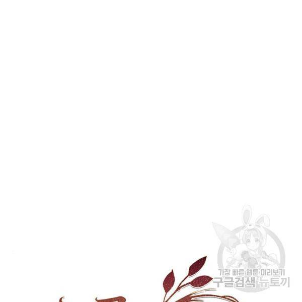 마른 가지에 바람처럼 80화 44